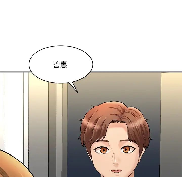 情迷研究室第8话