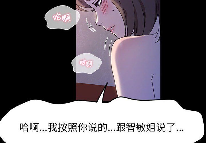 神级模特第29话