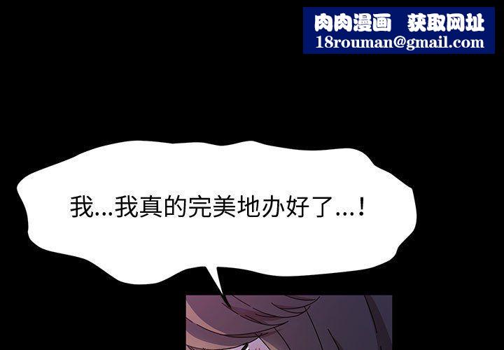 神级模特第29话