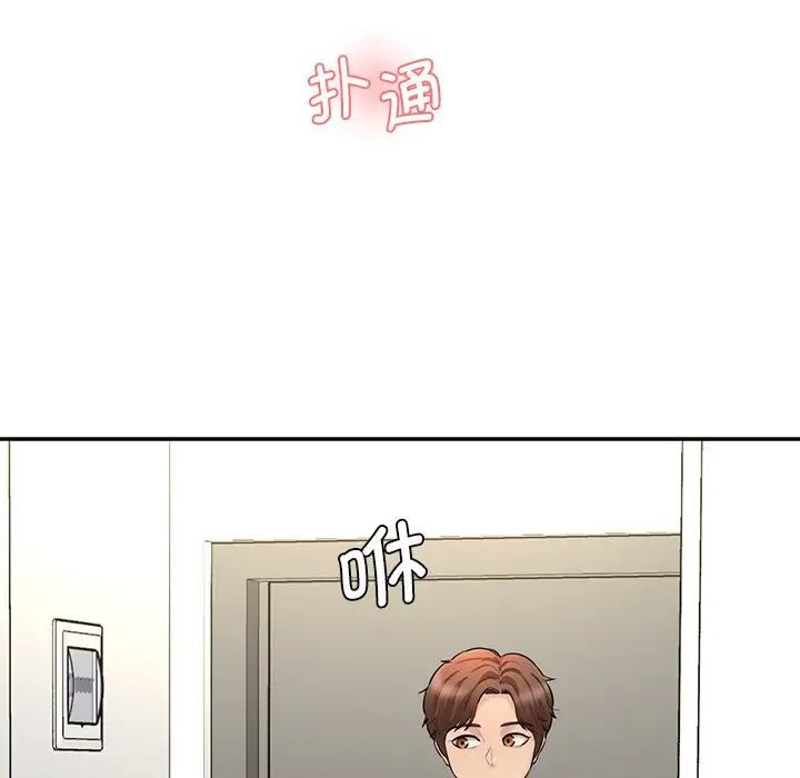 情迷研究室第8話