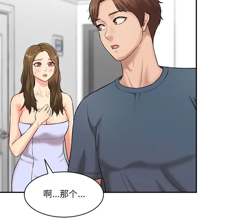 情迷研究室第8话