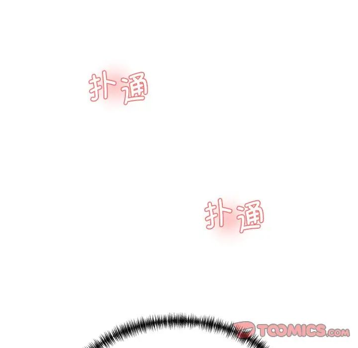 情迷研究室第8話