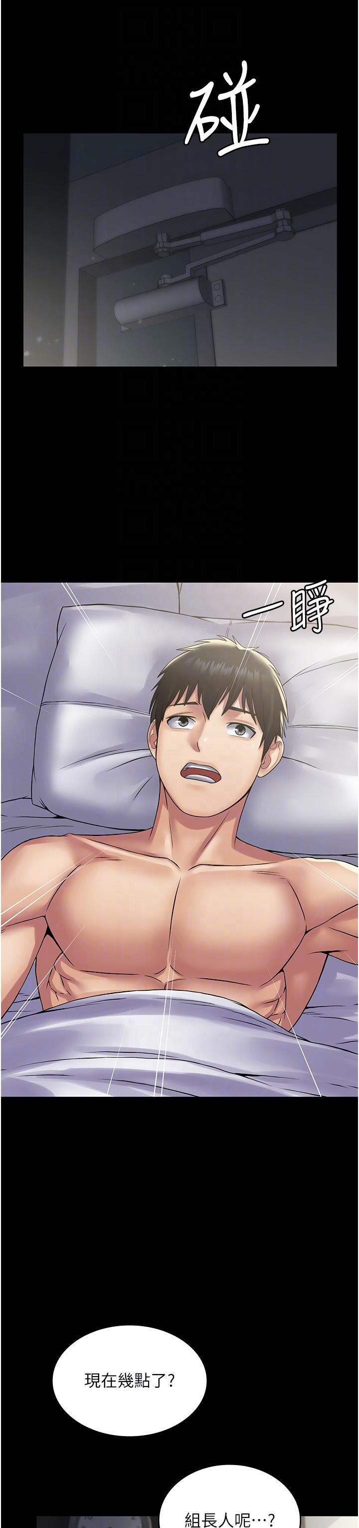 PUA完全攻略第26话-突发任务:征服恶毒人妻