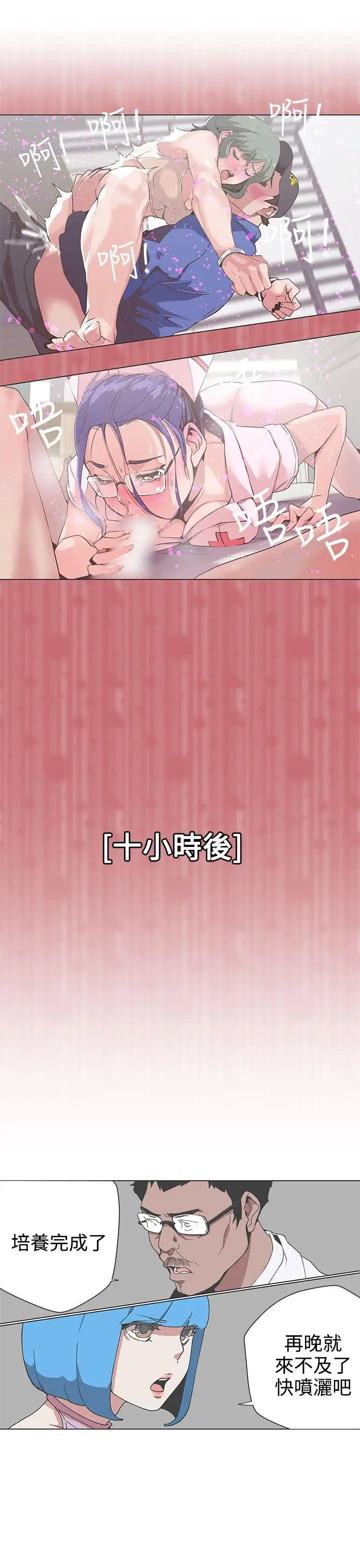 LOVE爱的导航G最终话