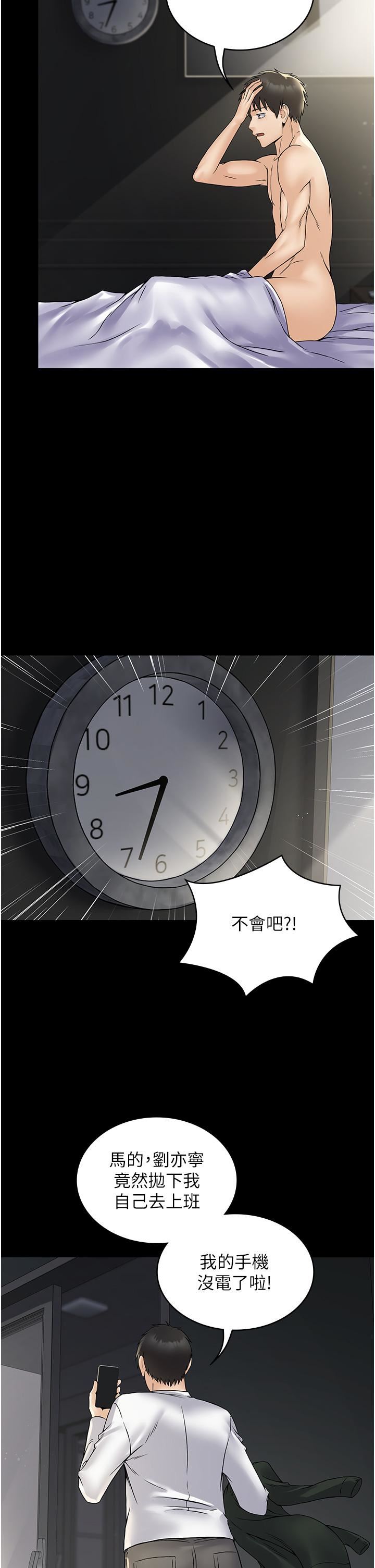 PUA完全攻略第26话-突发任务:征服恶毒人妻