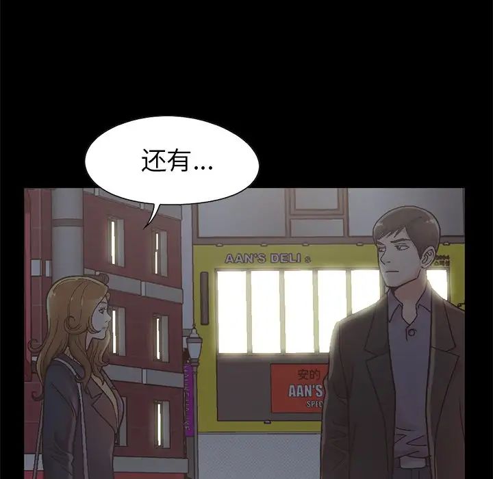 不該有的愛情第13话