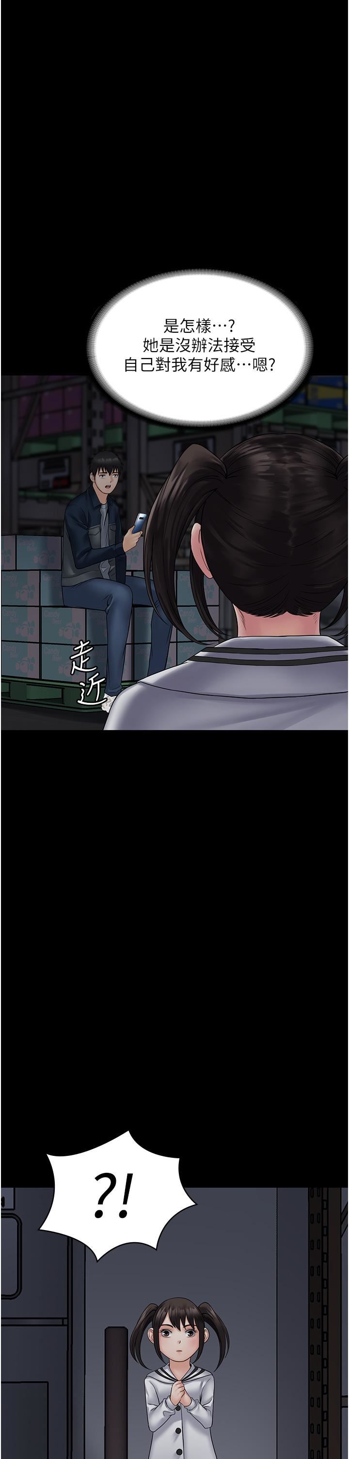 PUA完全攻略第26话-突发任务:征服恶毒人妻