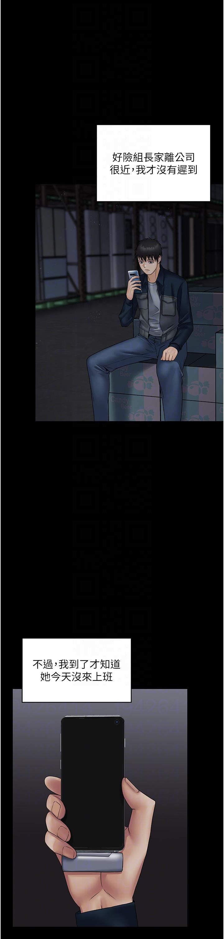 PUA完全攻略第26话-突发任务:征服恶毒人妻