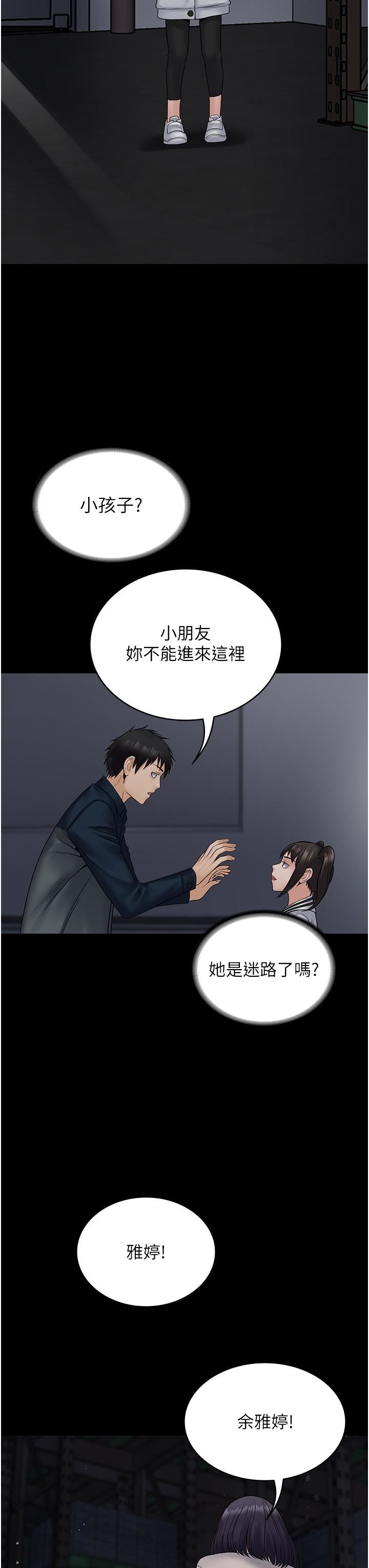 PUA完全攻略第26话-突发任务:征服恶毒人妻