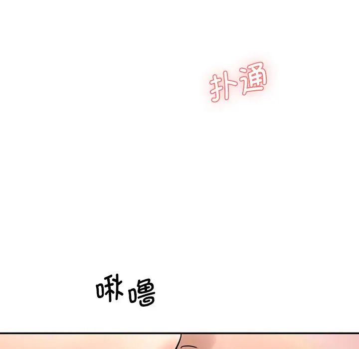 情迷研究室第8話