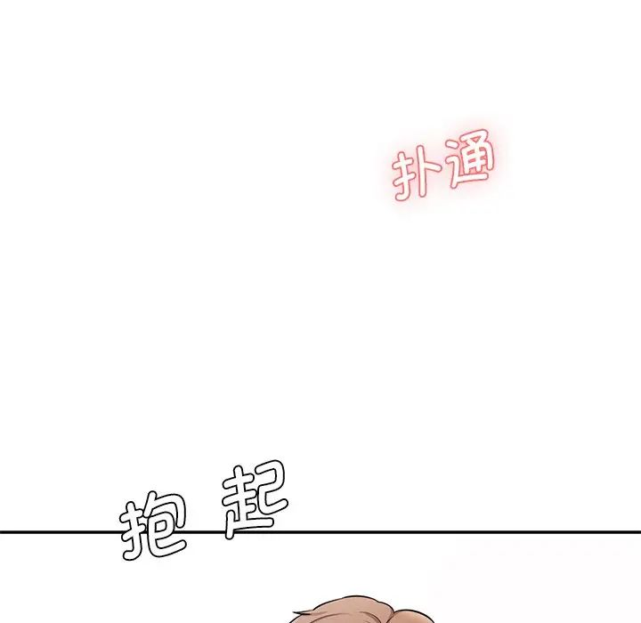 情迷研究室第8话