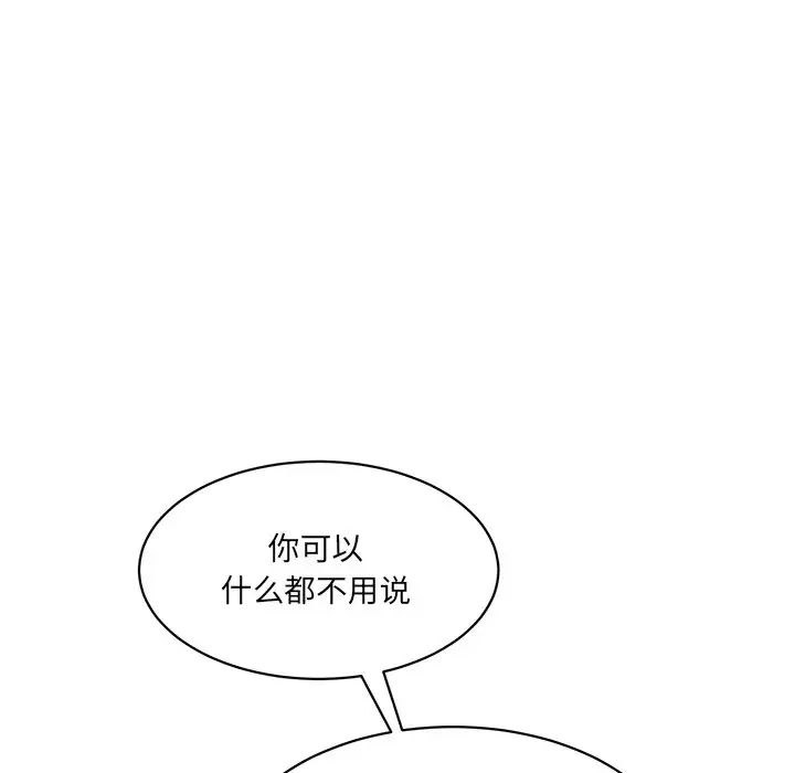 情迷研究室第8话