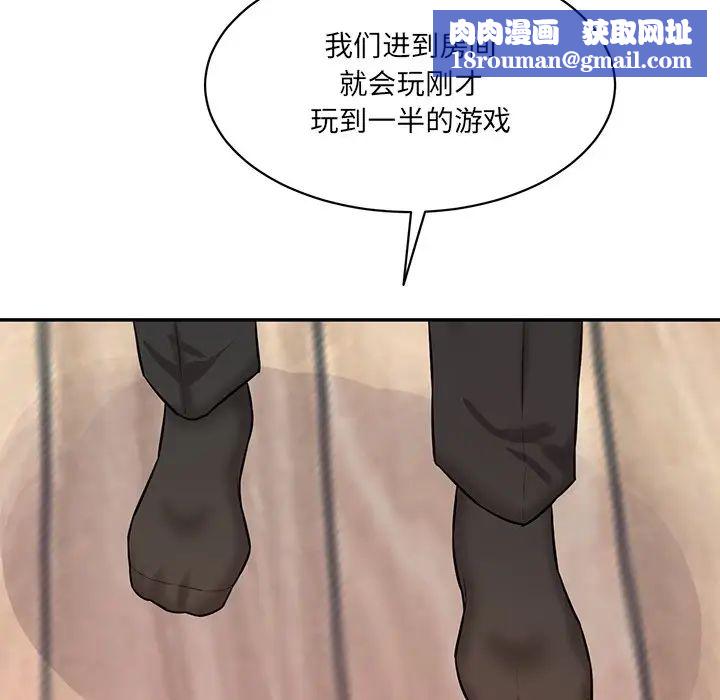 情迷研究室第8话