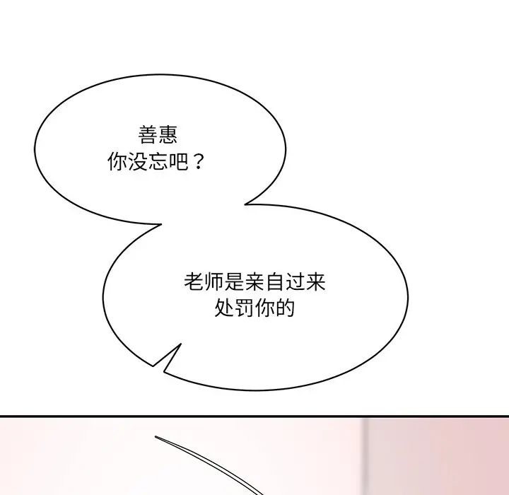 情迷研究室第8话