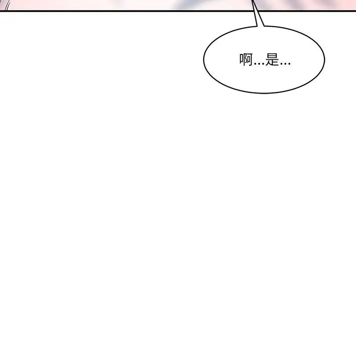 情迷研究室第8話