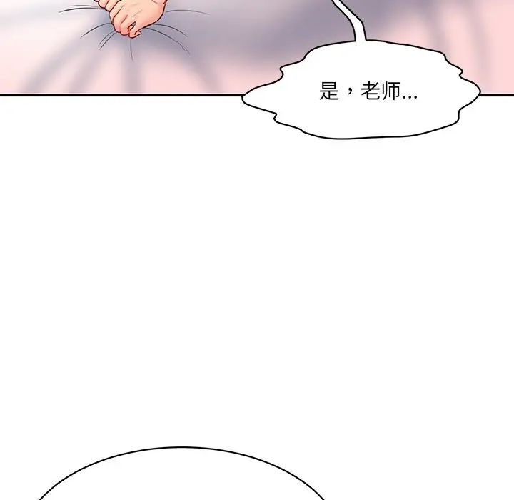 情迷研究室第8話