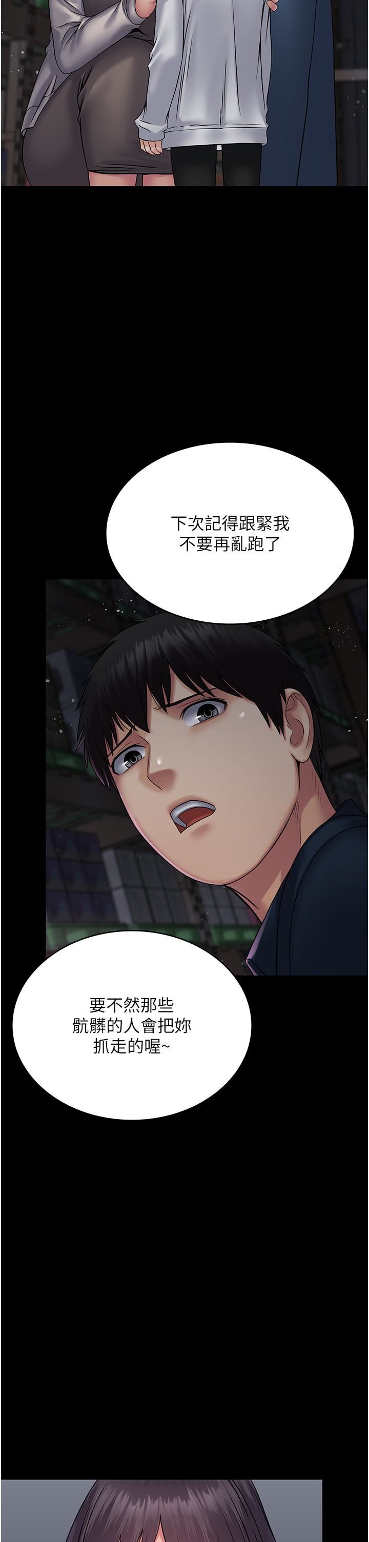 PUA完全攻略第26话-突发任务:征服恶毒人妻