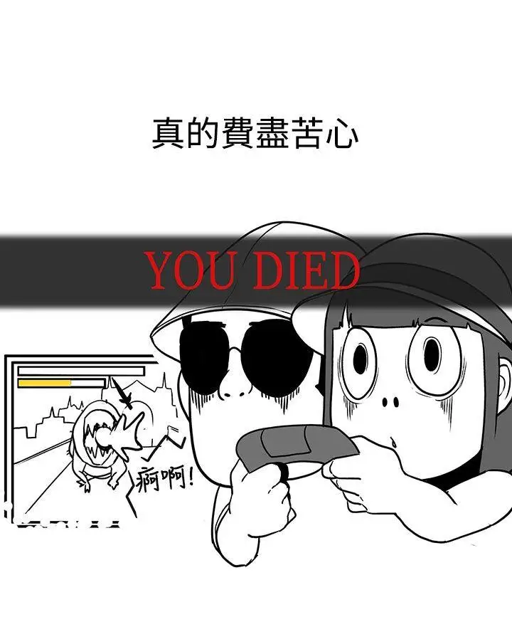 情迷研究室第8话