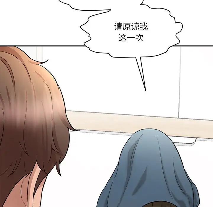 情迷研究室第8话