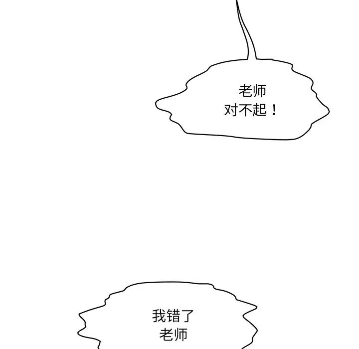 情迷研究室第8話