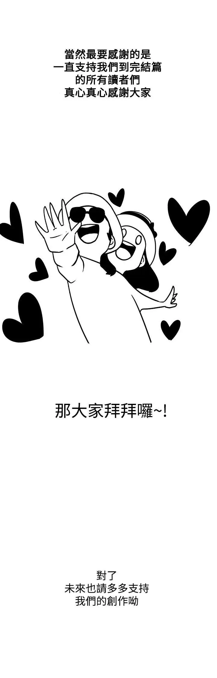 LOVE爱的导航G后记