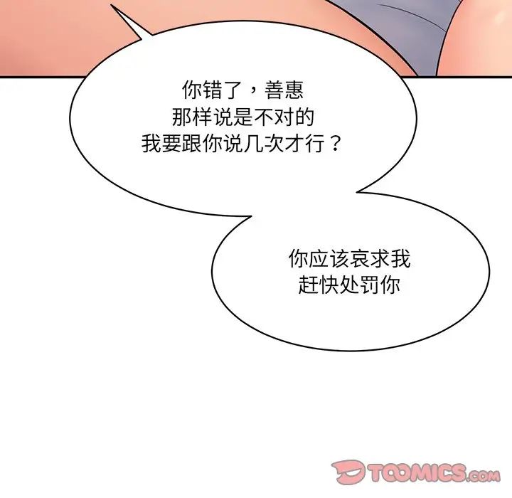 情迷研究室第8话