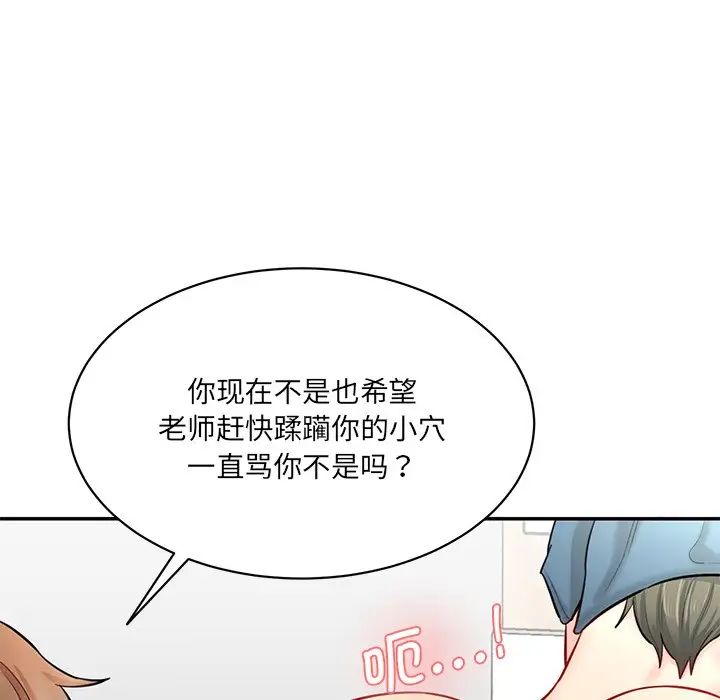 情迷研究室第8話