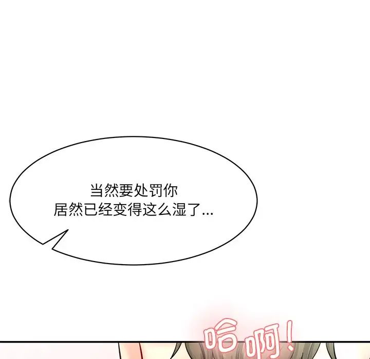 情迷研究室第8话