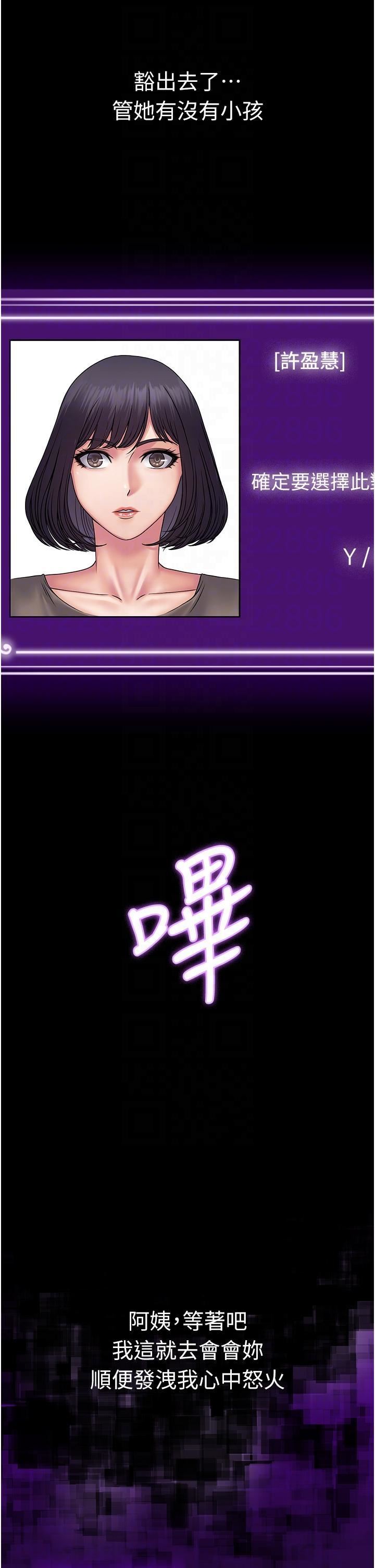 PUA完全攻略第27話-饑渴的地方媽媽