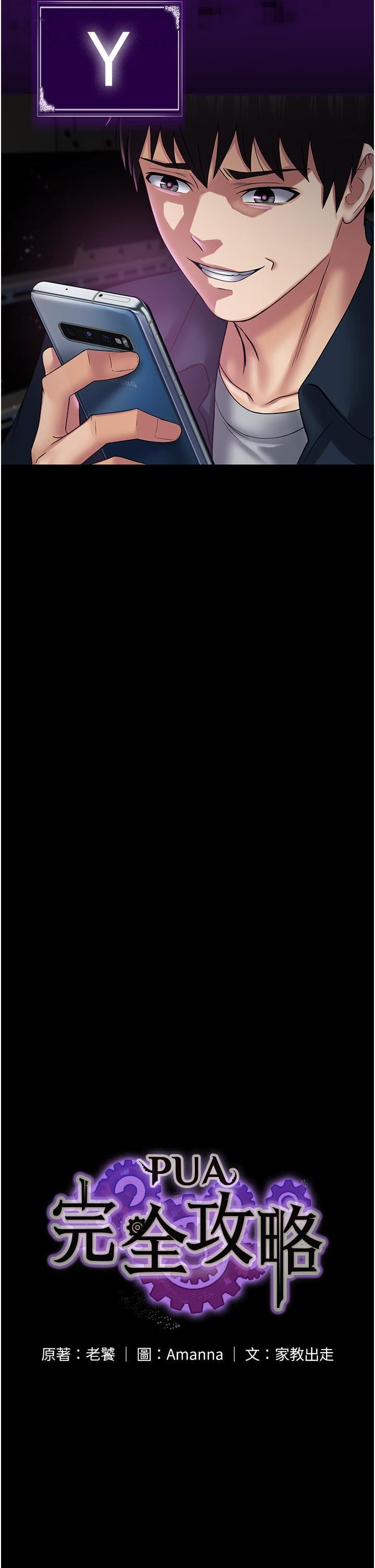 PUA完全攻略第27话-饥渴的地方妈妈