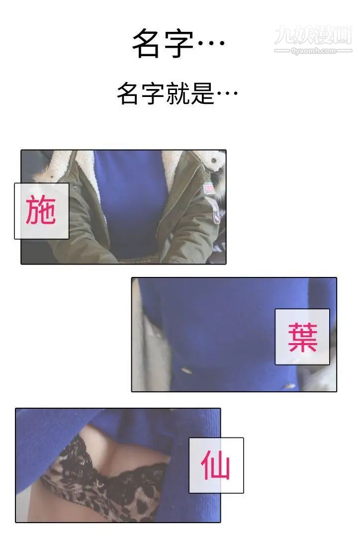 邻居姐姐是AV导演[真人漫画]第1话-特别的姊姊