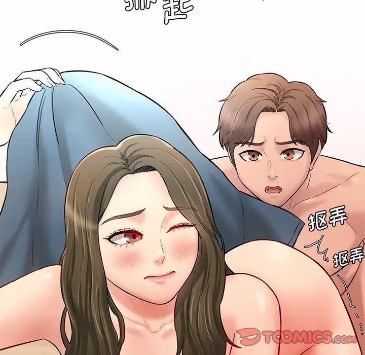 情迷研究室第8话