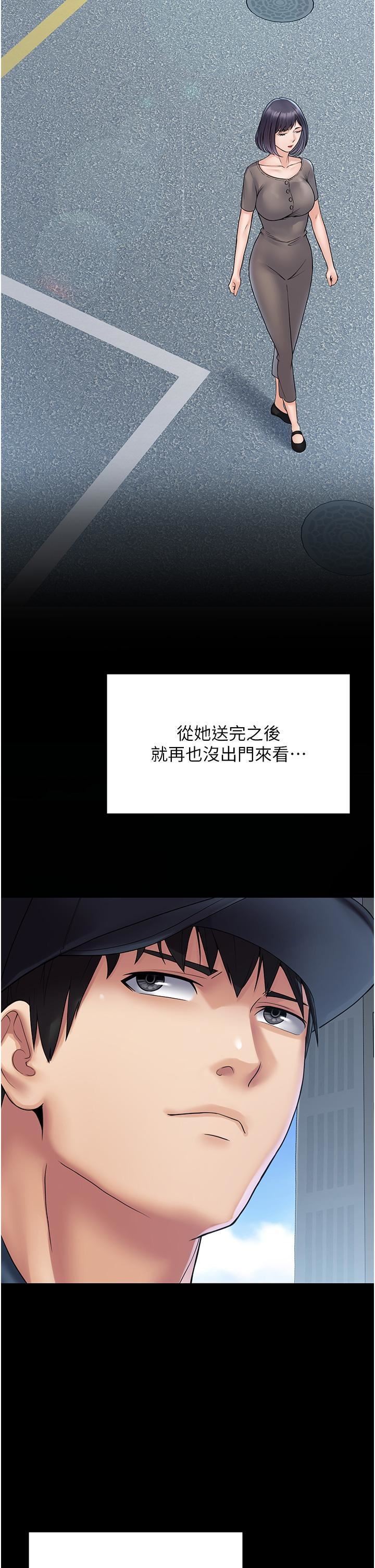 PUA完全攻略第27话-饥渴的地方妈妈