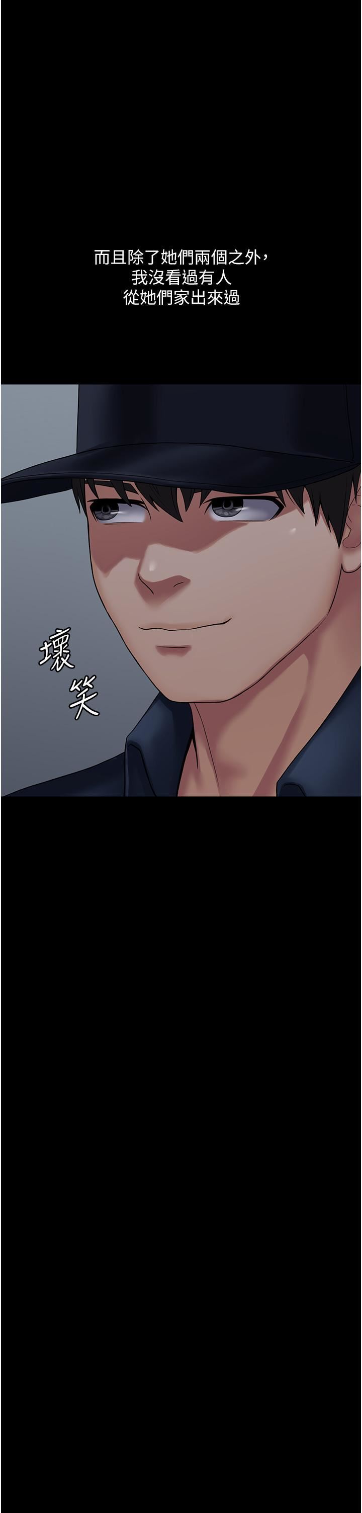 PUA完全攻略第27話-饑渴的地方媽媽