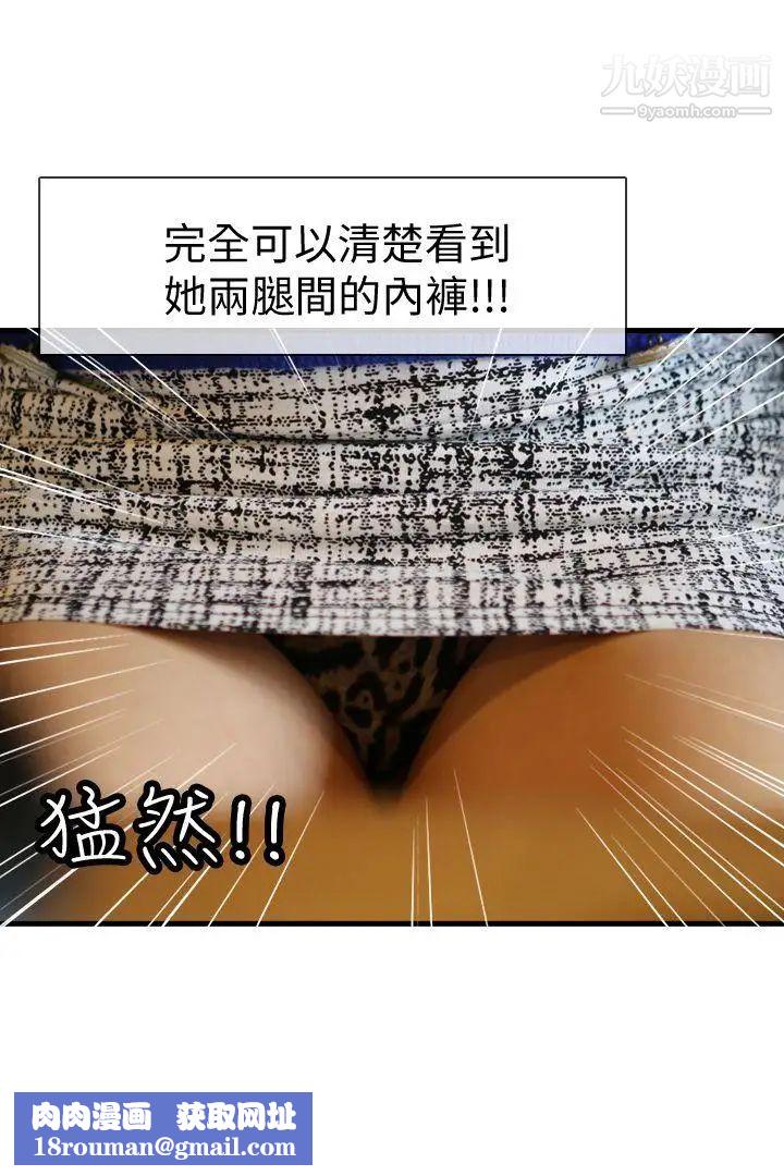 邻居姐姐是AV导演[真人漫画]第1话-特别的姊姊