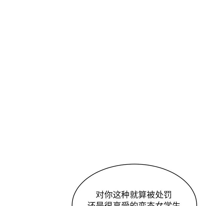 情迷研究室第8話