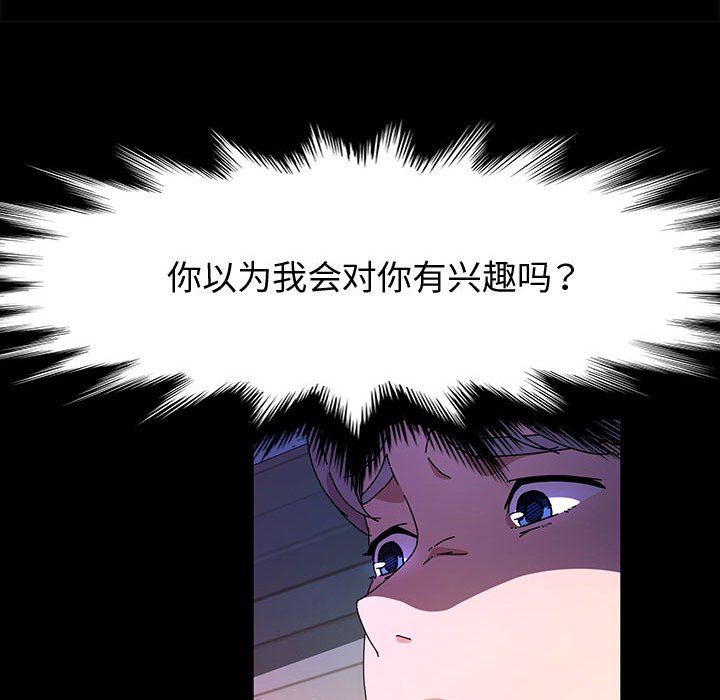 神級模特第29話