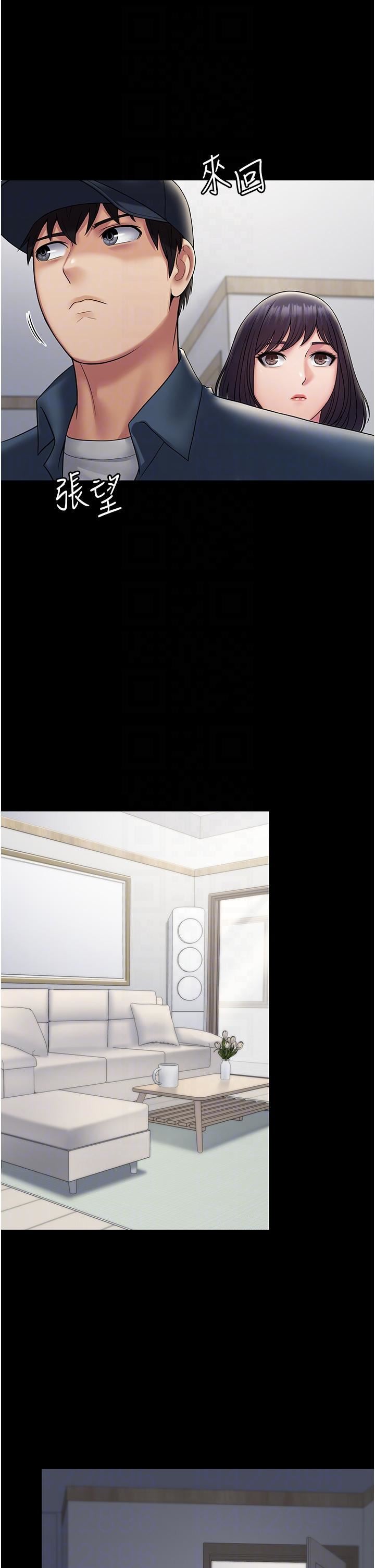 PUA完全攻略第27话-饥渴的地方妈妈