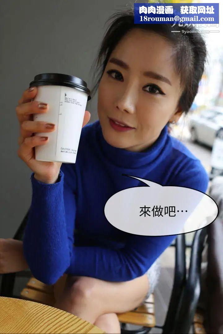 鄰居姐姐是AV導演[真人漫畫]第2話-引領到神秘地帶