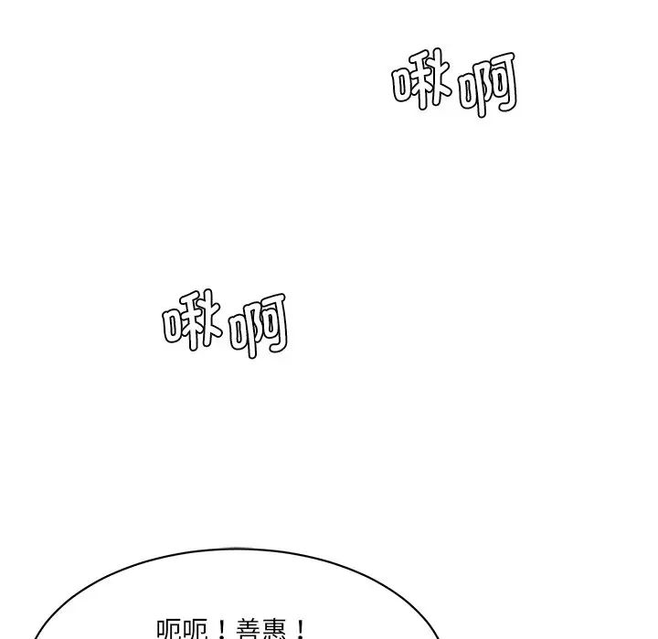 情迷研究室第8话