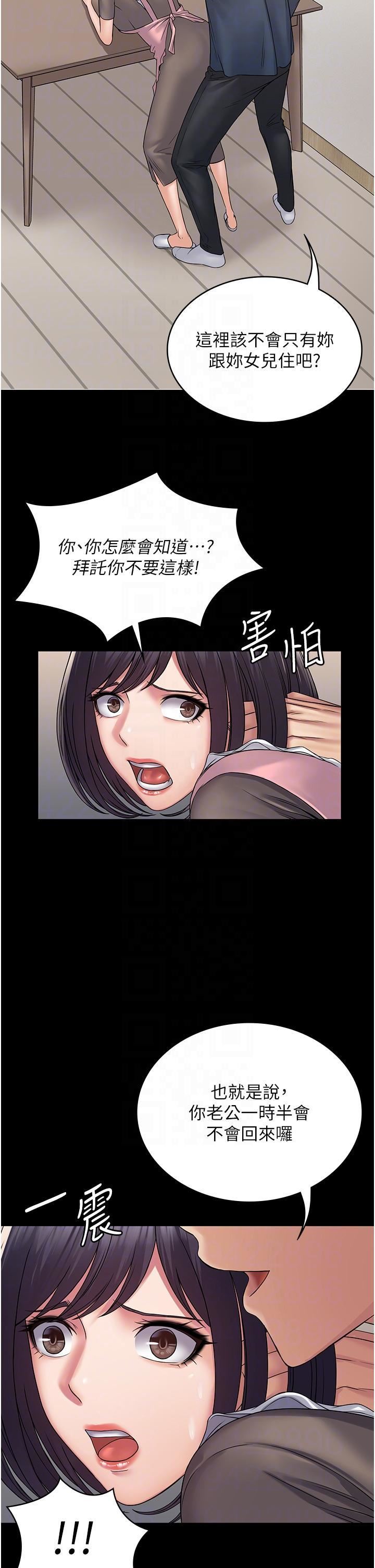 PUA完全攻略第27话-饥渴的地方妈妈