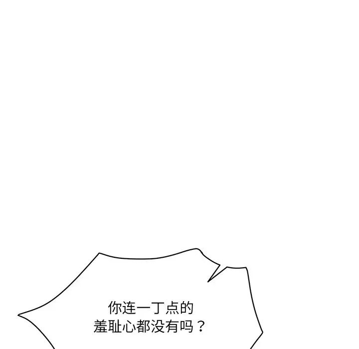 情迷研究室第8话