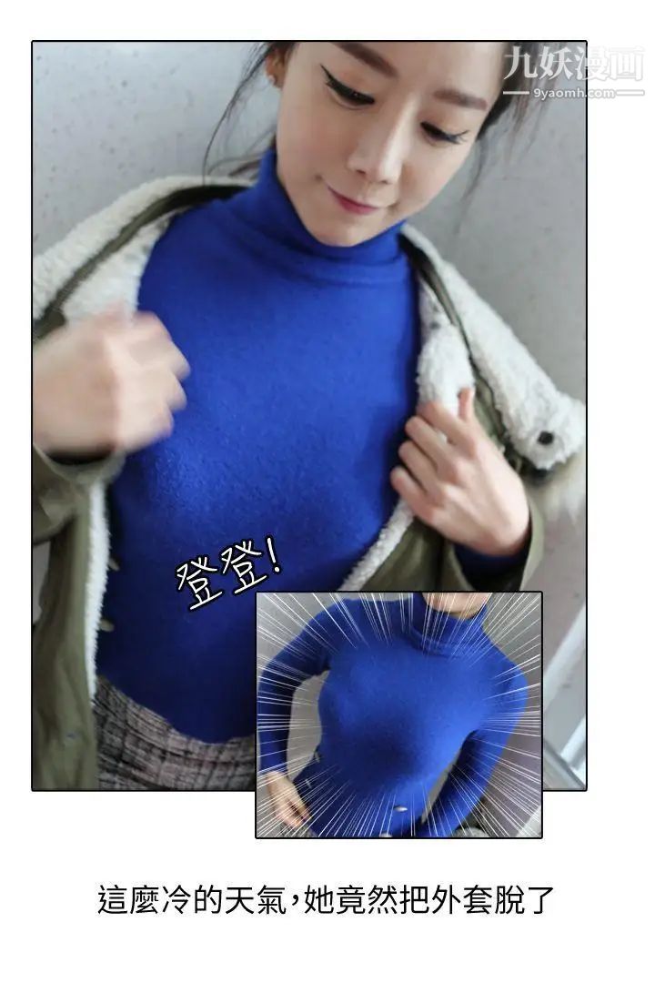 邻居姐姐是AV导演[真人漫画]第2话-引领到神秘地带