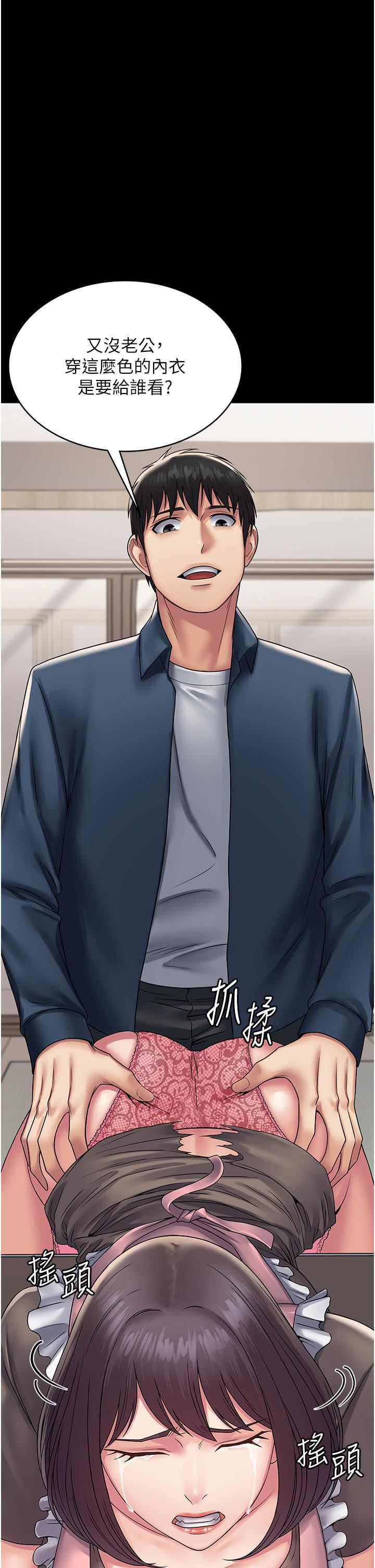 PUA完全攻略第27話-饑渴的地方媽媽