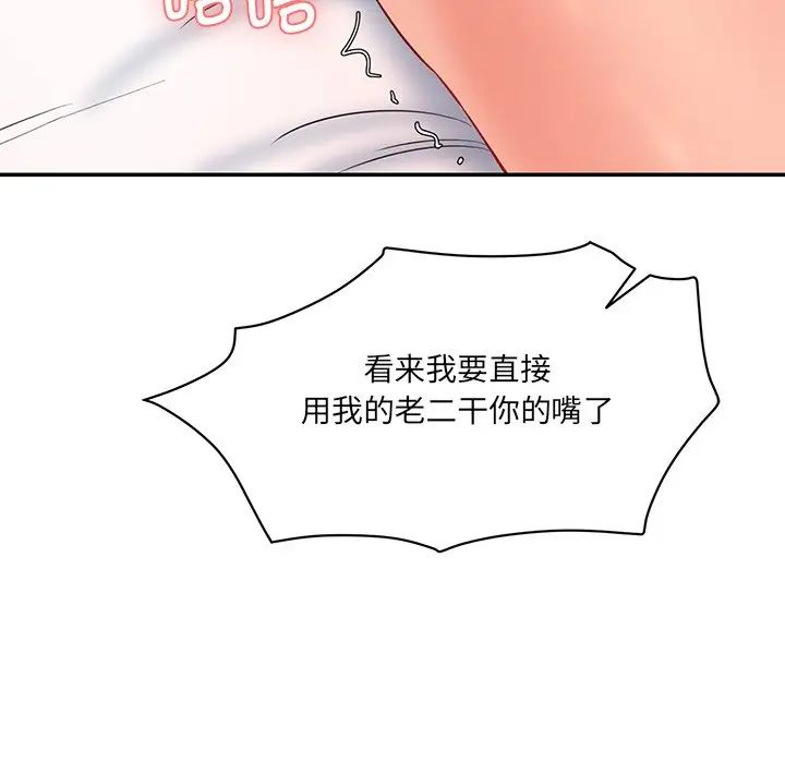 情迷研究室第8话