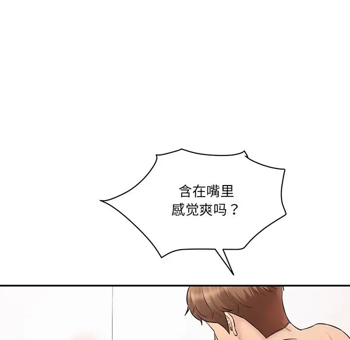 情迷研究室第8话