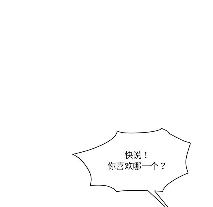 情迷研究室第8话