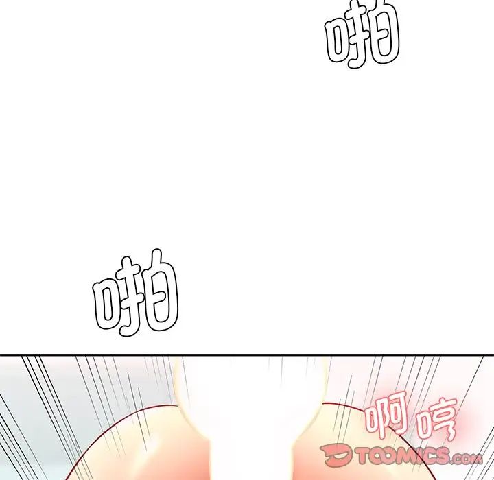 情迷研究室第8话