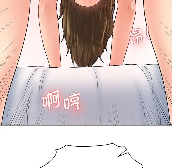 情迷研究室第8话