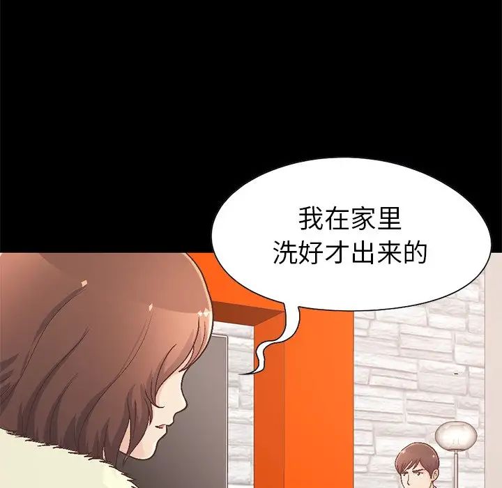 不该有的爱情第13话